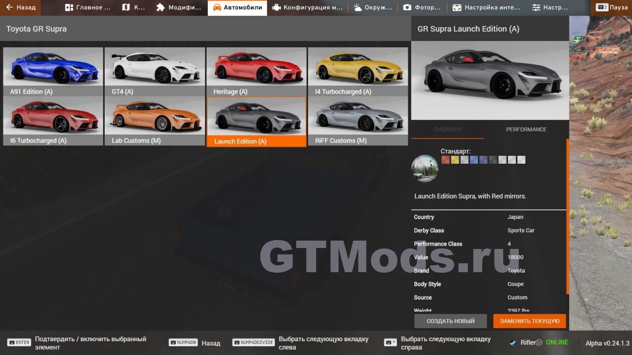 Toyota GR Supra Heritage Edition (A90) 2019 1.0 для BeamNG.drive (0.24.x) »  Моды для игр про автомобили от GTMods.ru