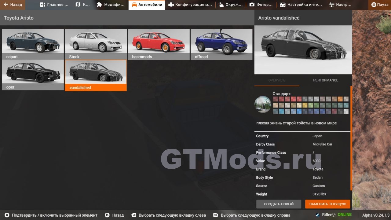Toyota Aristo для BeamNG.drive (0.24.x) » Моды для игр про автомобили от  GTMods.ru