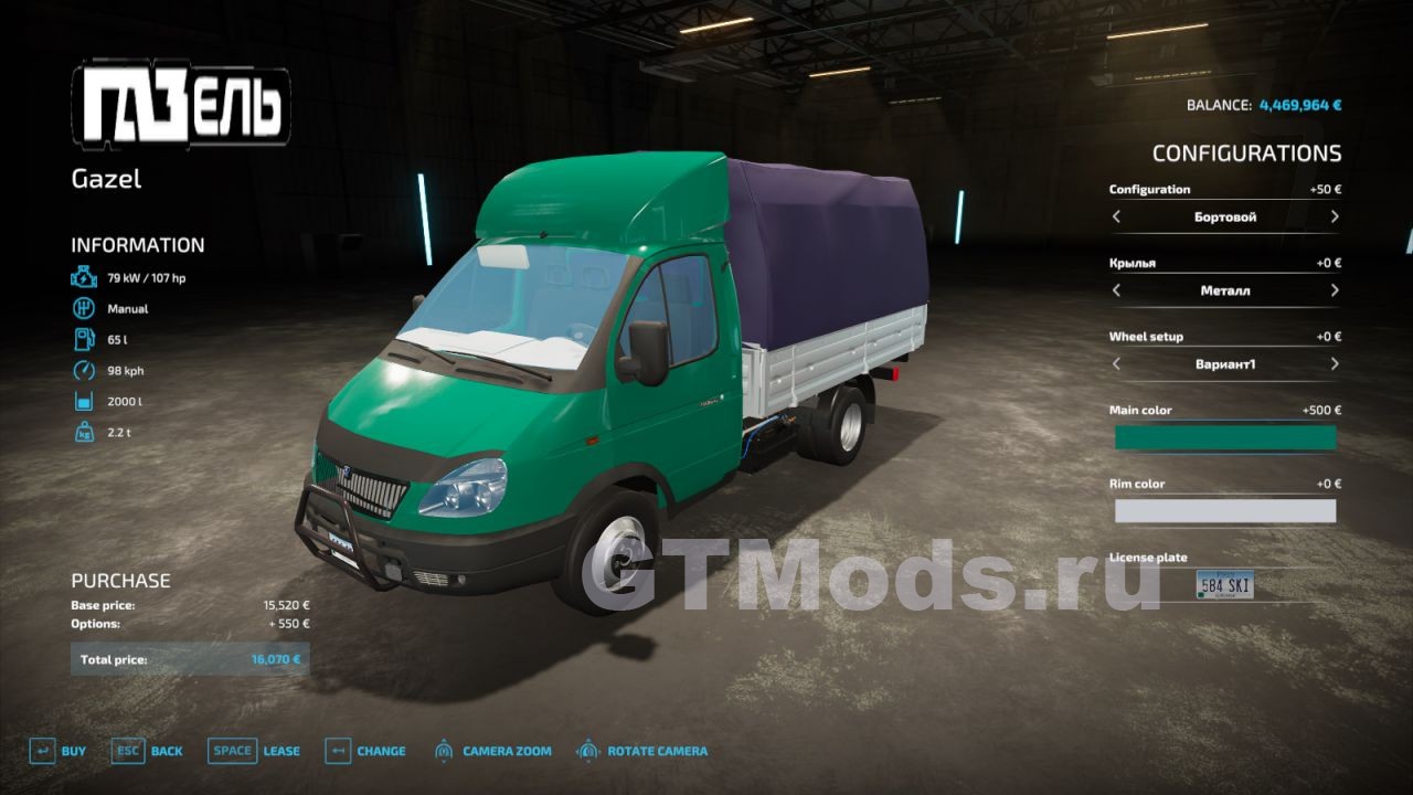 ГАЗель v1.6.1.0 » Моды для игр про автомобили от GTMods.ru