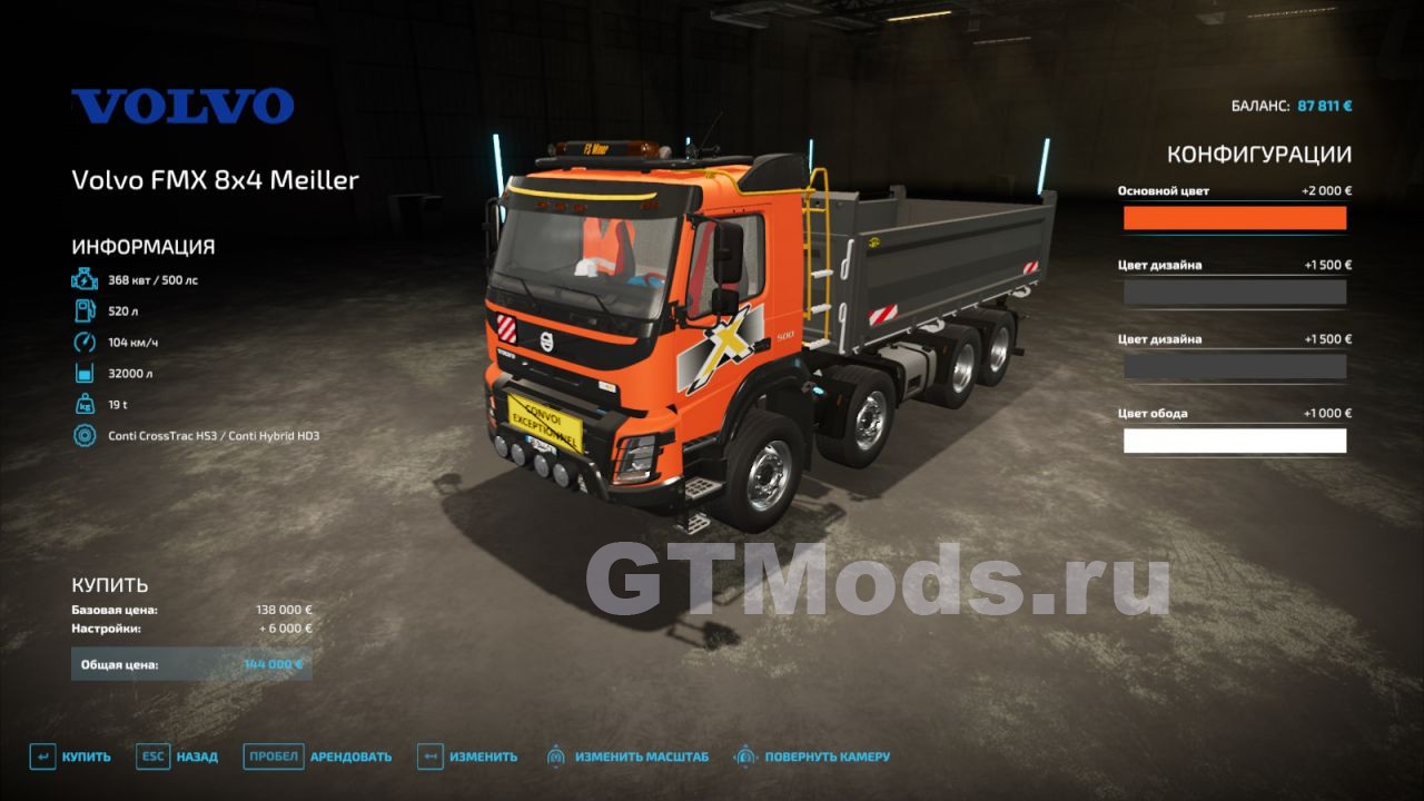 Volvo Fmx 8x4 Tipper V10 для Farming Simulator 22 15x Моды для игр про автомобили от 9772