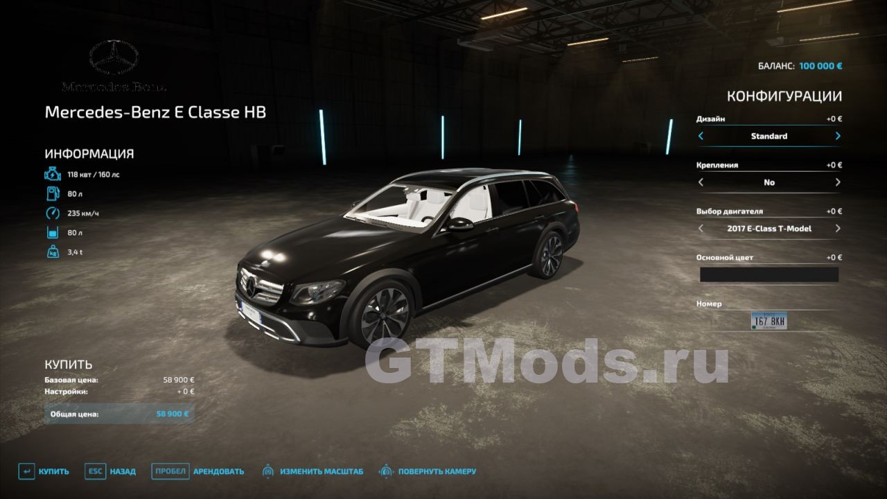 Mercedes-Benz E-Classe HB v1.0 для Farming Simulator 22 (1.5.x) » Моды для  игр про автомобили от GTMods.ru