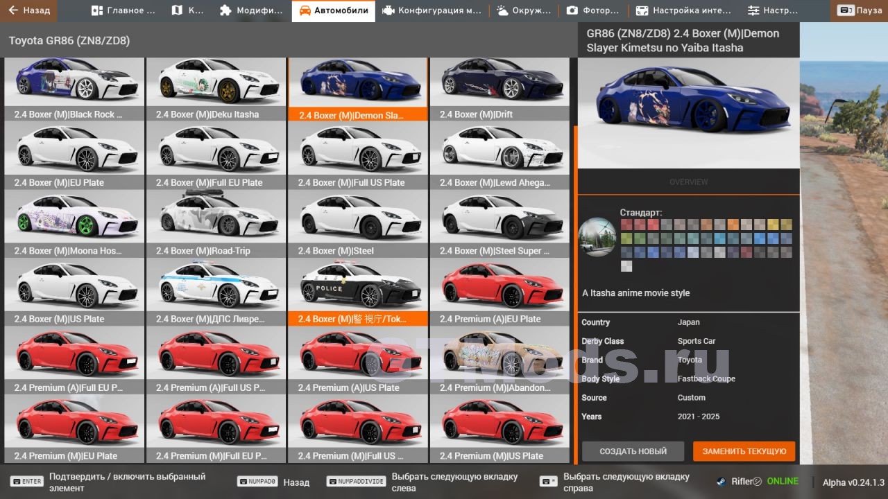 Toyota GR86 для BeamNG.drive (0.24.x) » Моды для игр про автомобили от  GTMods.ru