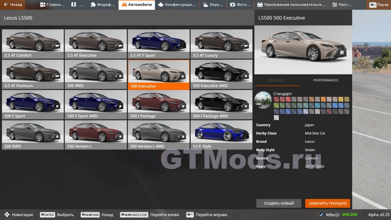 Lexus LS 500 v1.0 для BeamNG.drive (0.25.x) » Моды для игр про автомобили  от GTMods.ru