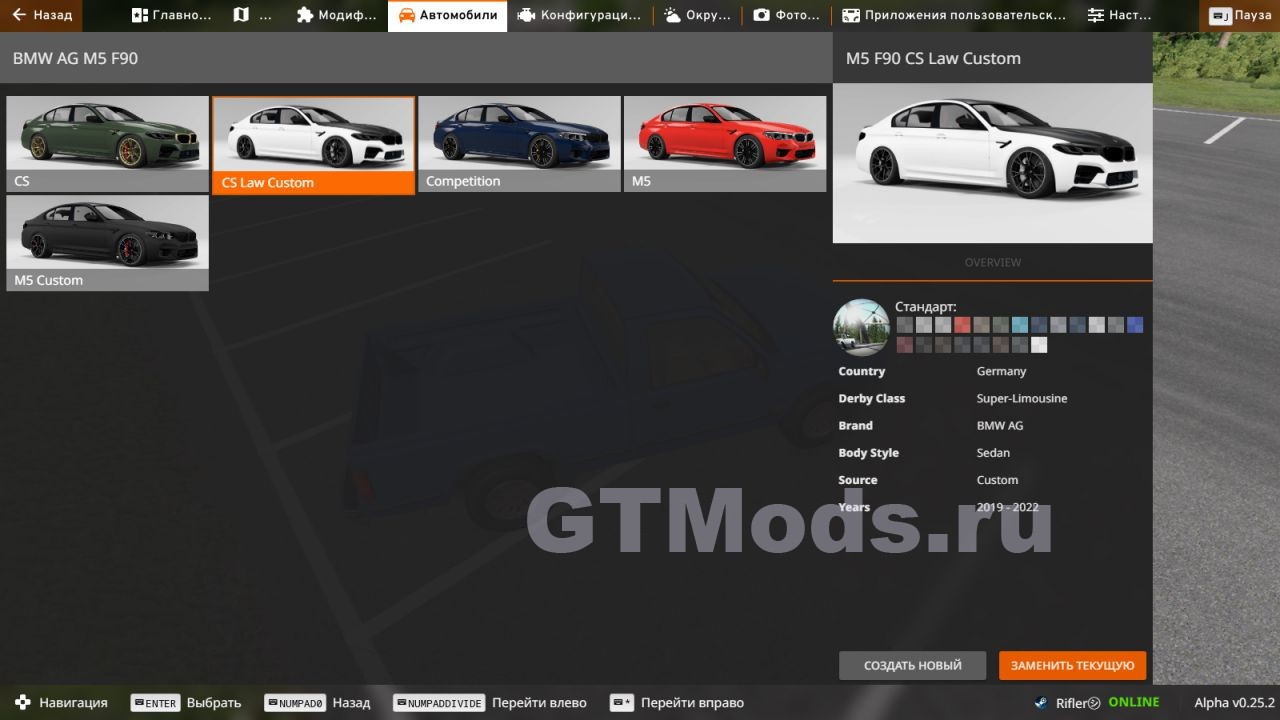 BMW M5 F90 v2.2 для BeamNG.drive (0.27.x) » Моды для игр про автомобили от  GTMods.ru