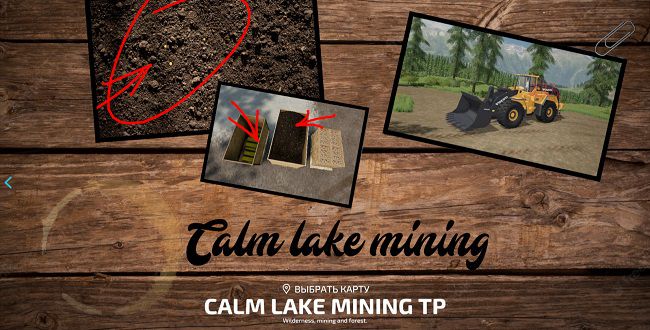 Карта Calm Lake Mining TP v1.2 для Farming Simulator 22 (1.6.x)