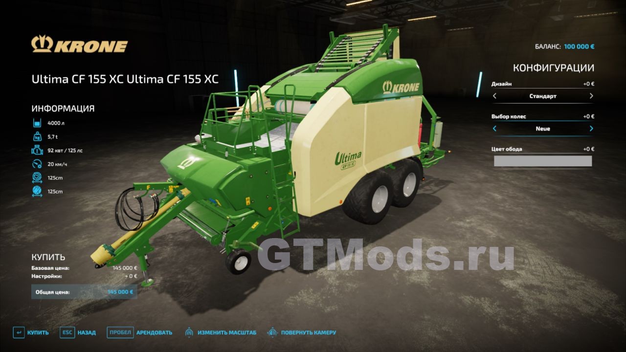 Krone Ultima Cf 155 Xc V20 для Farming Simulator 22 16x Моды для