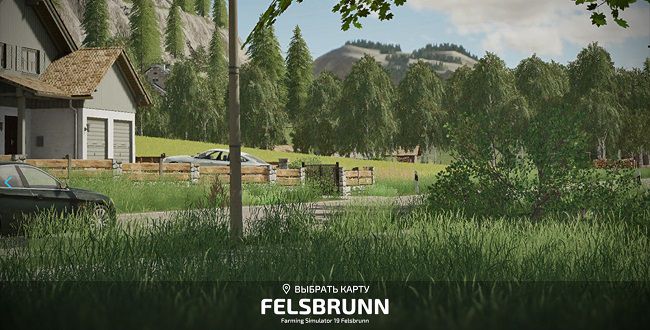 Карта New Felsbrunn 2022 v1.0 для Farming Simulator 22 (1.6.x)