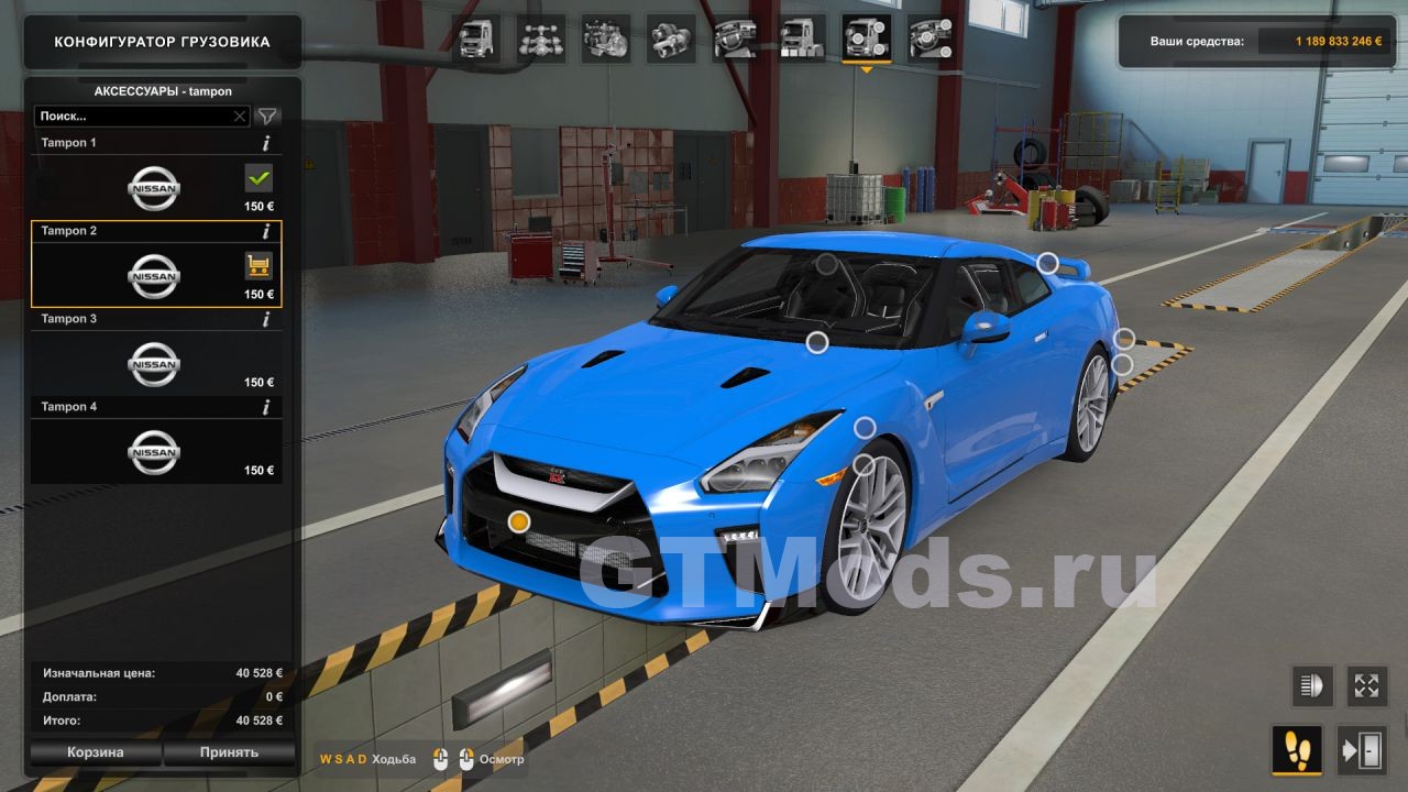 2017 Nissan GTR R35 v1.5 » Моды для игр про автомобили от GTMods.ru