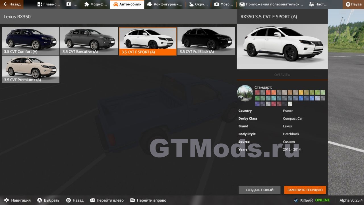 Lexus RX350 v1.0 для BeamNG.drive (0.25.x) » Моды для игр про автомобили от  GTMods.ru