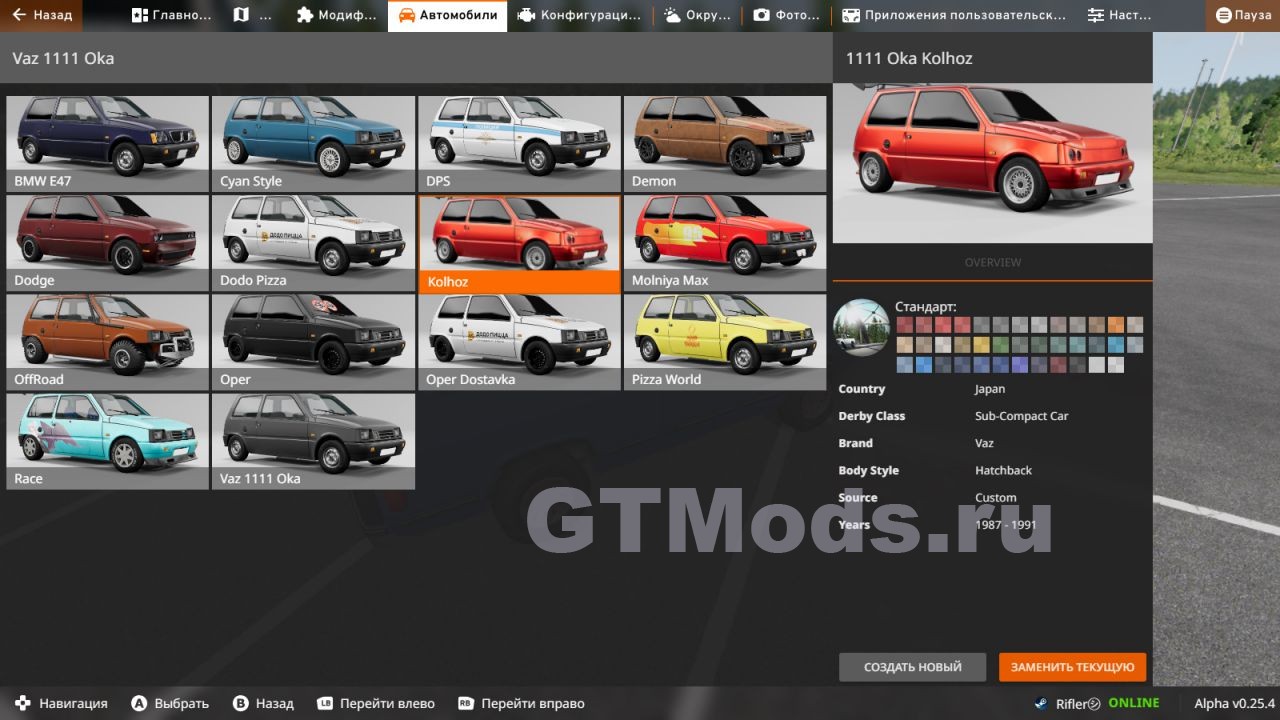 Лада 1111 Ока v1.0 » Моды для игр про автомобили от GTMods.ru