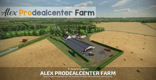 Карта Alex Prodealcenter Farm v1.1 для Farming Simulator 22 (1.7.x)