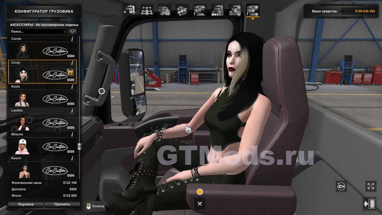 Cm Passenger Mod Re Work V10 для Ets 2 и Ats 145x Моды для игр про автомобили от