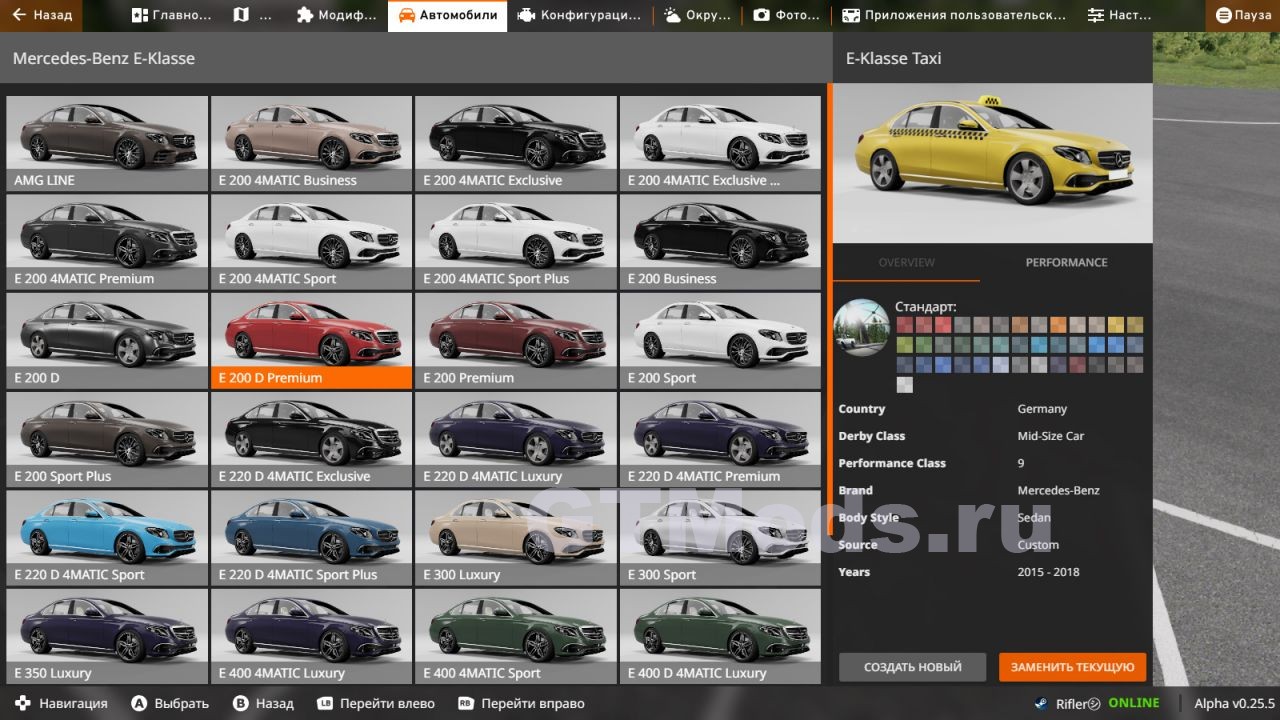 Mercedes Benz E-Class v1.0 для BeamNG.drive (0.25.x) » Моды для игр про  автомобили от GTMods.ru