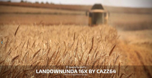 Карта Landownunda 16x v1.8.0.0