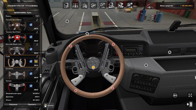 Steering Wheels from ATS for ETS2 all Trucks v1.1