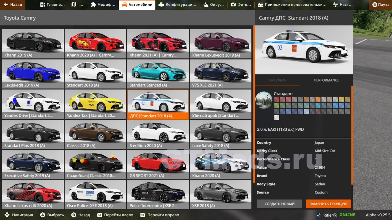 2017-2021 Toyota Camry Pack v1.0 для BeamNG.drive (0.25.x) » Моды для игр  про автомобили от GTMods.ru