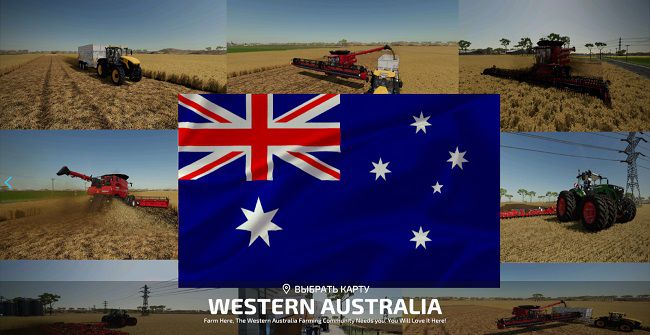 Карта Western Australia v1.2