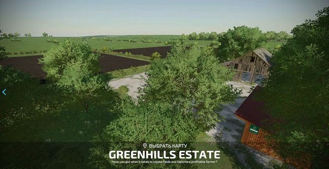 Карта Greenhills Estate v1.2.0.0