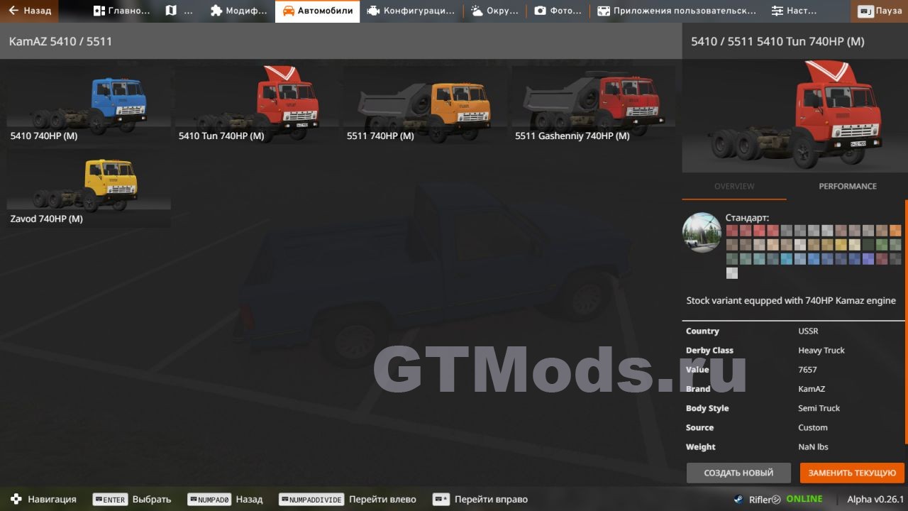 КамАЗ 5511 / 5410 v1.5 для BeamNG.drive (0.26.x) » Моды для игр про  автомобили от GTMods.ru