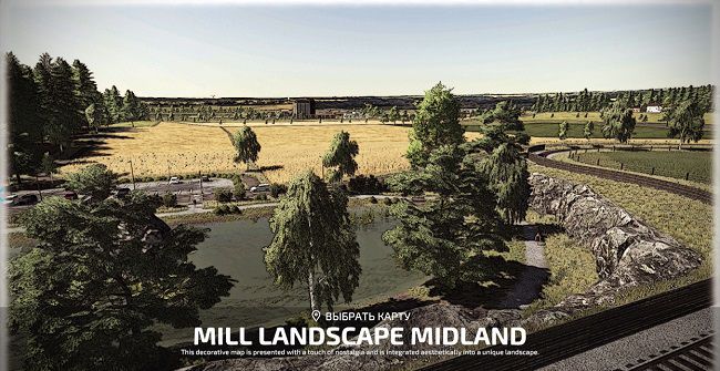 Карта Mill Landscape Midland v1.0.0.2 для Farming Simulator 22 (1.8.x)