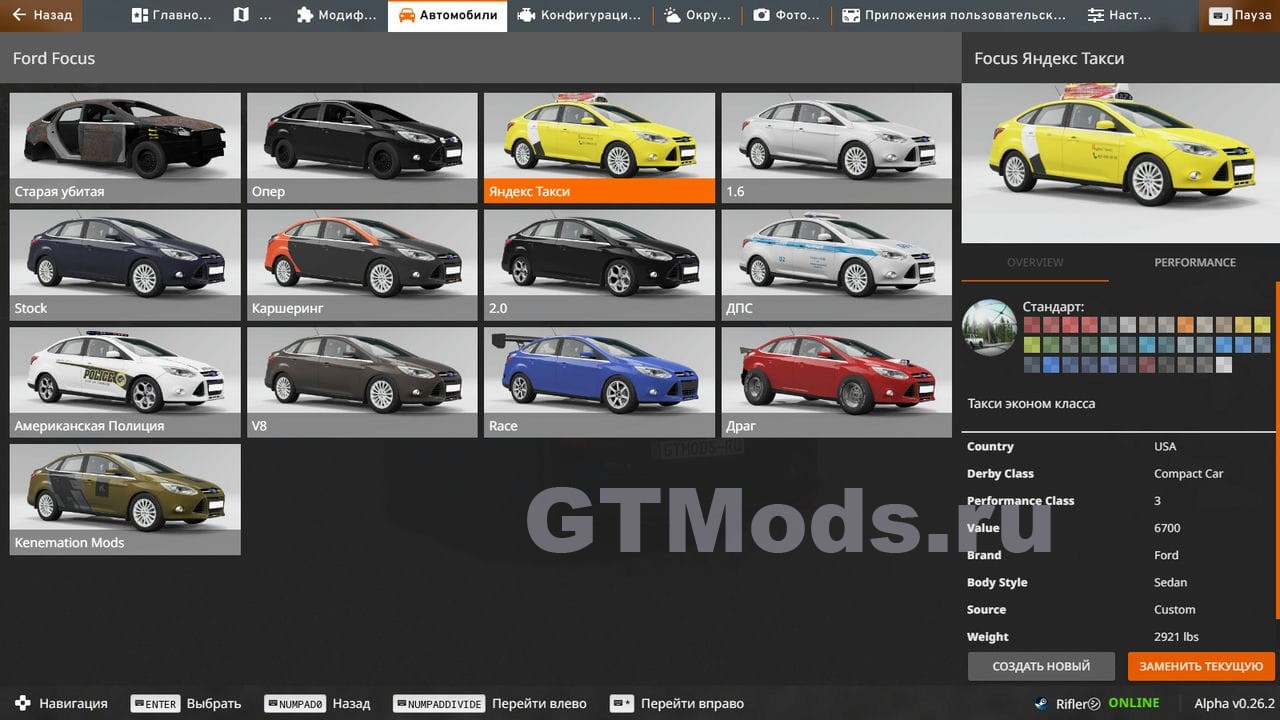 Ford Focus Sedan v1.2 для BeamNG.drive (0.28.x) » Моды для игр про  автомобили от GTMods.ru