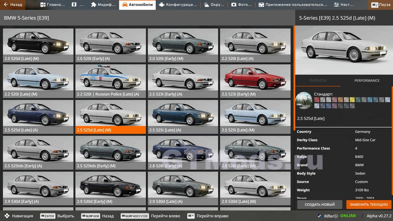 BMW 5-Series E39 v9.0 » Моды для игр про автомобили от GTMods.ru