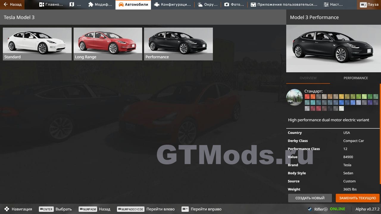 Tesla Model 3 v1.0 » Моды для игр про автомобили от GTMods.ru