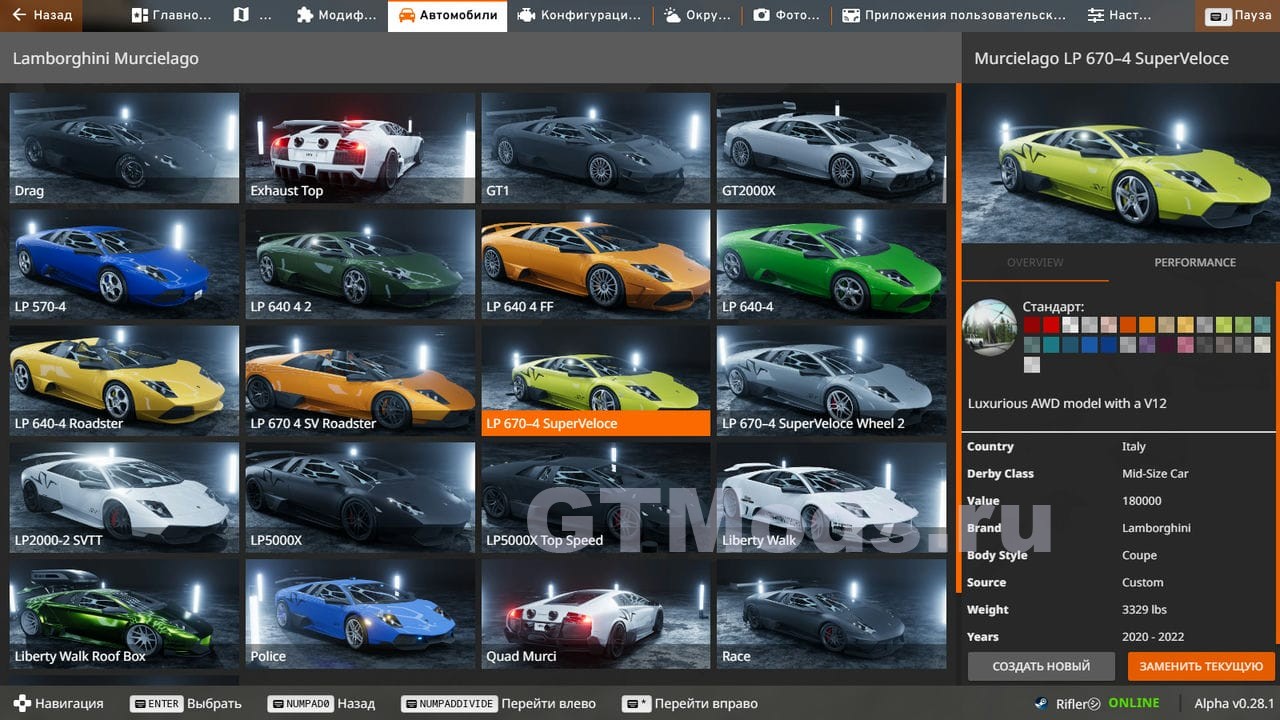 Lamborghini Murcielago v1.0 » Моды для игр про автомобили от GTMods.ru