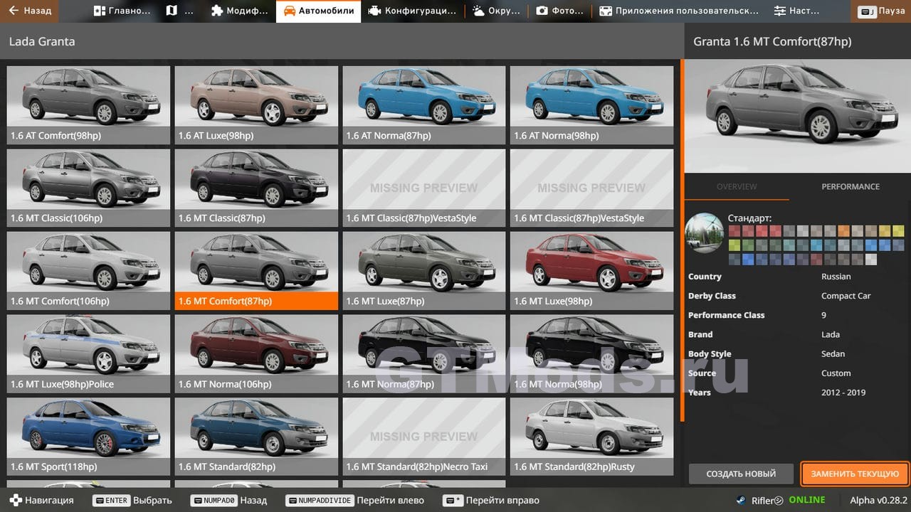 Лада Гранта 2011-2018 v1.0 для BeamNG.drive (0.28.x) » Моды для игр про  автомобили от GTMods.ru