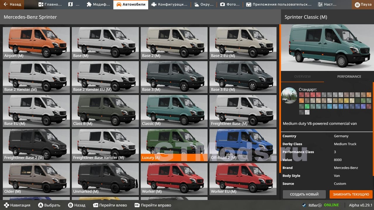 Mercedes-Benz Sprinter v3.1 » Моды для игр про автомобили от GTMods.ru