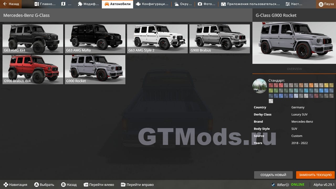 Mercedes Benz G-Class v1.0 » Моды для игр про автомобили от GTMods.ru