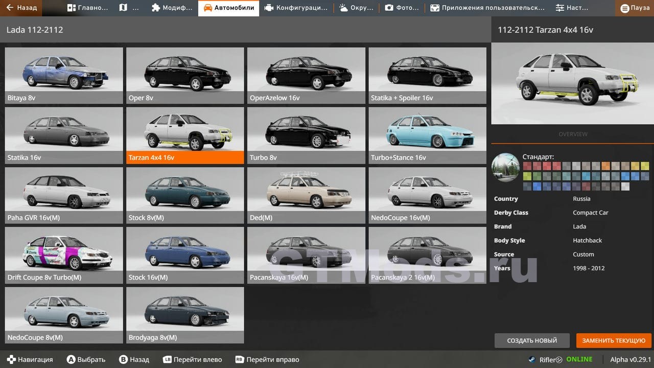 LADA 112-2112 v2.0 » Моды для игр про автомобили от GTMods.ru