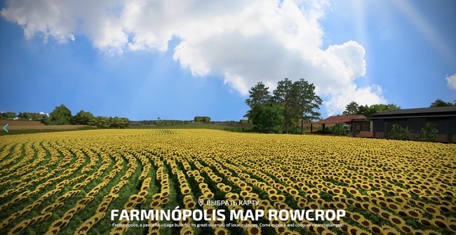 Карта Farminopolis Rowcrop v1.0.0.0
