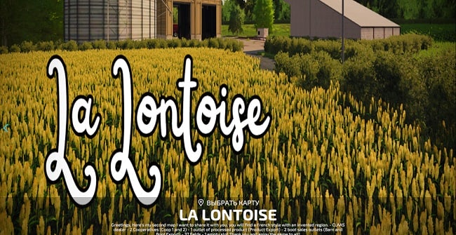 Карта La Lontoise v1.0.0.2