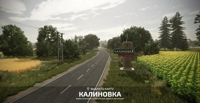 Карта "Калиновка" v3.0.0.2