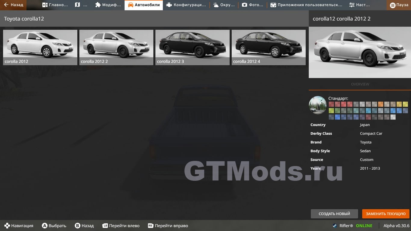 Toyota Corolla 2012 v1.0 » Моды для игр про автомобили от GTMods.ru