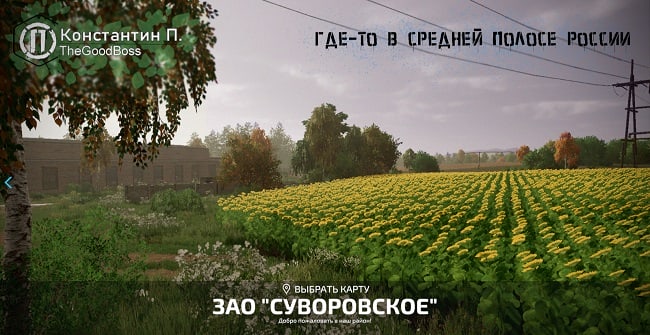 Карта ЗАО "Суворовское" v1.0.0.3