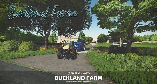 Карта Buckland Farm v1.0.0.3