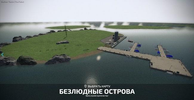 Карта "Безлюдные Острова" v1.0.0.0