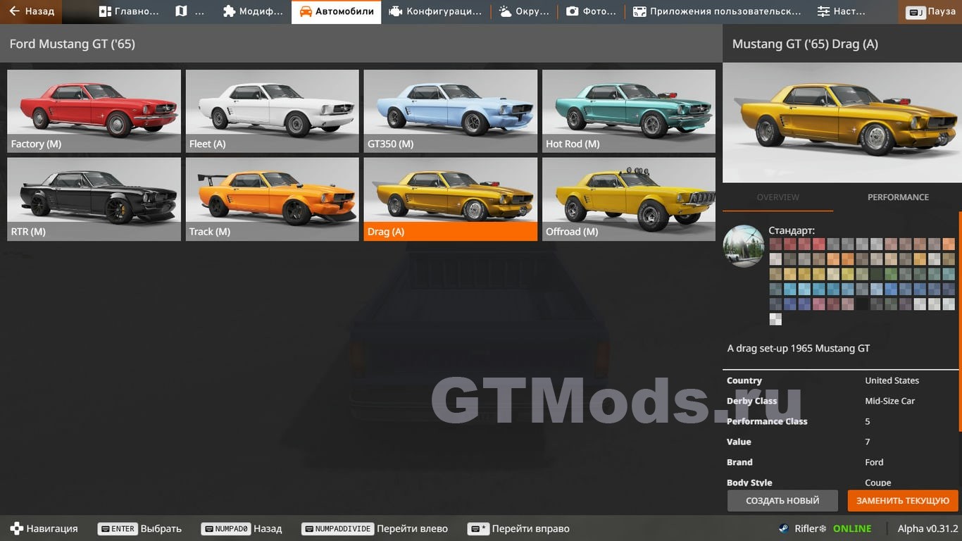 Ford Mustang 1965 v1.0 » Моды для игр про автомобили от GTMods.ru