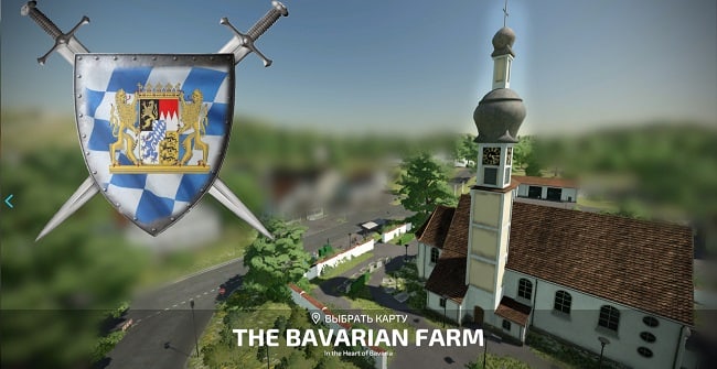 Карта The Bavarian Farm v1.0.1.0