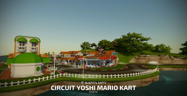 Карта Mariokart YOSHI v1.0.0.1