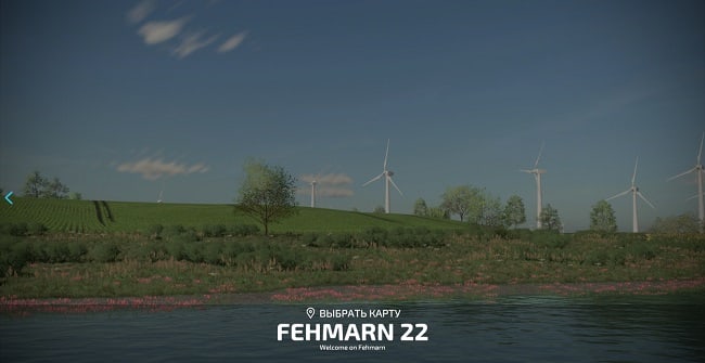 Карта Fehmarn v1.1.0.0