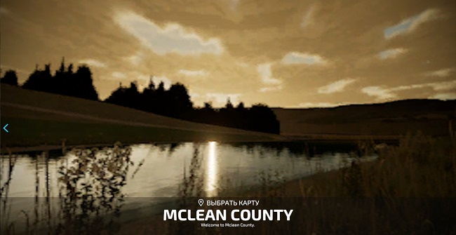 Карта Mclean County v1.0.0.0