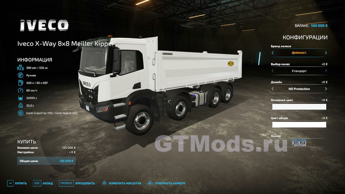 Iveco X Way 8x8 Meiller Kipper Agro V1001 Моды для игр про автомобили от 6418