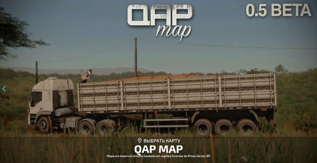 Карта QAP 1.0.0.0