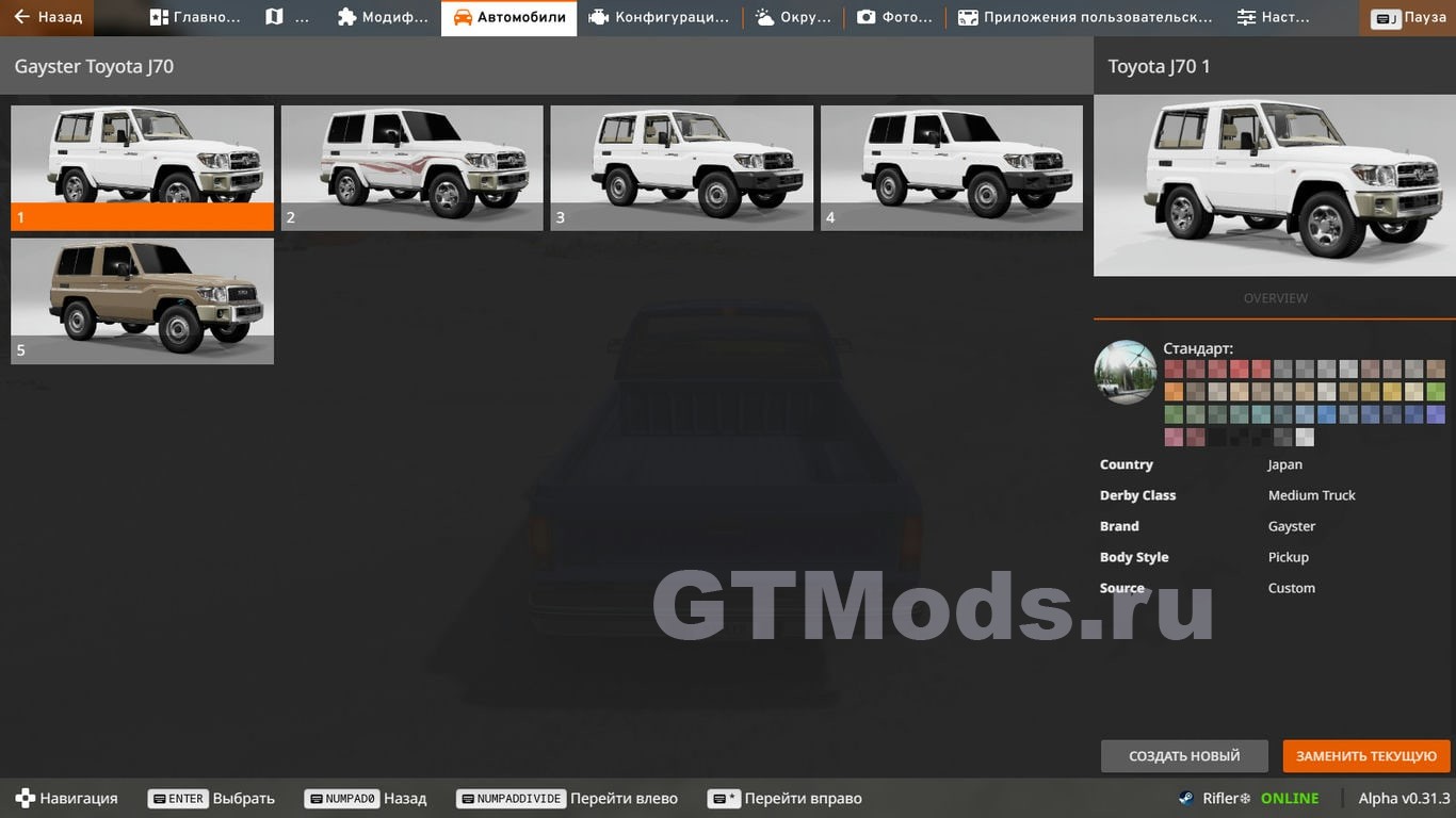 Toyota Land Cruiser (j70) v1.0 » Моды для игр про автомобили от GTMods.ru