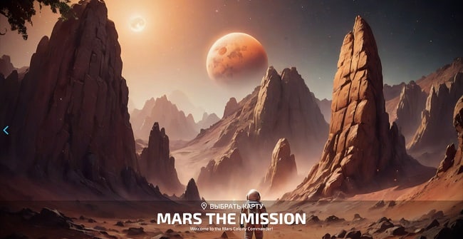 Карта Mars The Mission v1.0.0.0