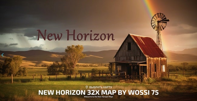 Карта New Horizon 32x v1.8.0.0