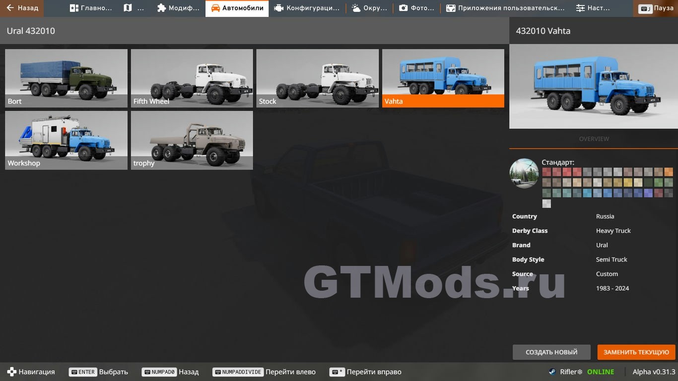 УРАЛ 432010 v1.0 » Моды для игр про автомобили от GTMods.ru